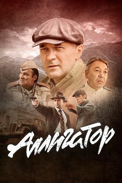 Постер сериала